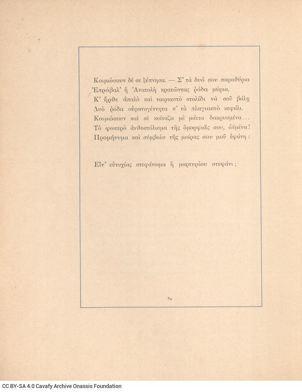 22 x 17 εκ. 11 σ. + 1 σ. χ.α., όπου στη σ. [1] κτητορική σφραγίδα CPC, στη σ. [3] ψευδ